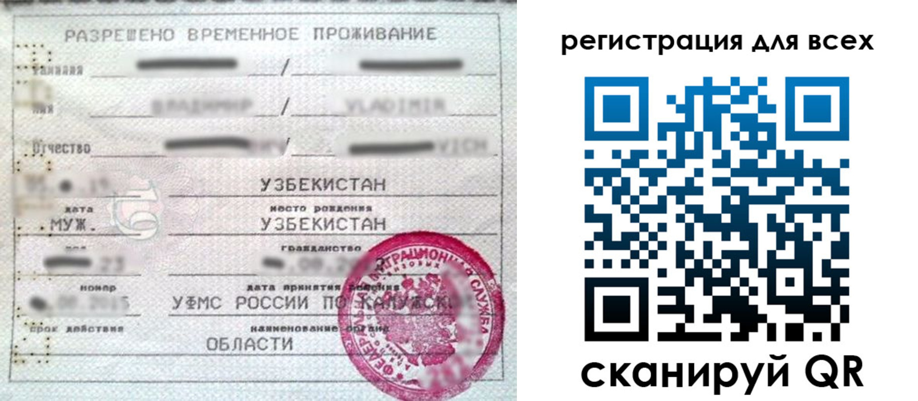 прописка ребенка в Тамбовской области