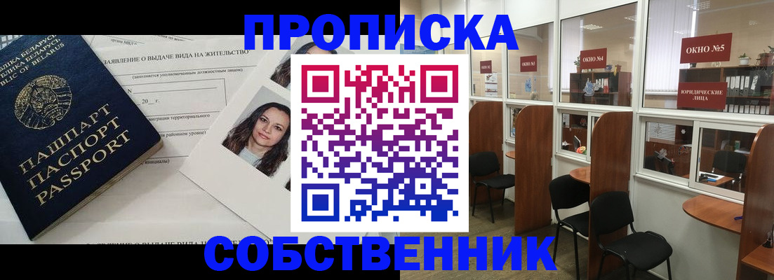 временная регистрация надежно в Тамбовской области