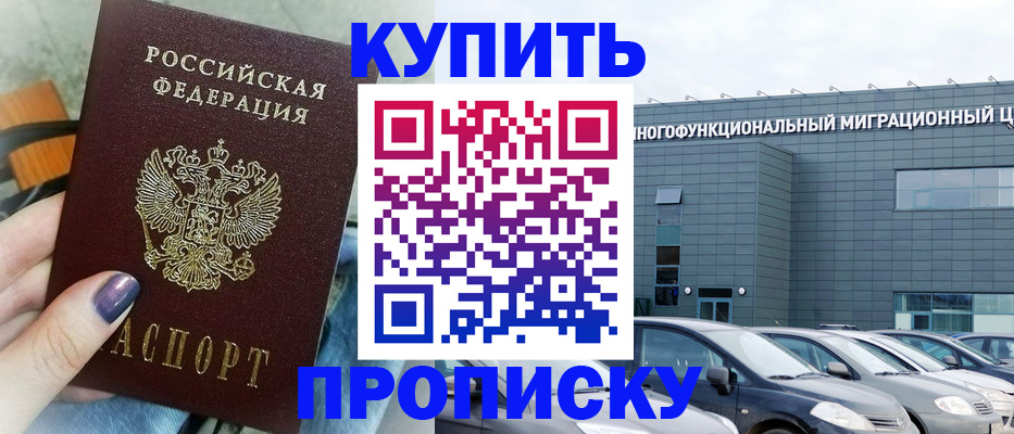 прописка штамп в Тамбовской области